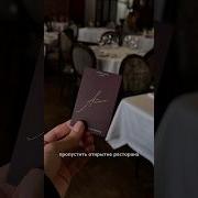 По Ресторана По Ресторанам