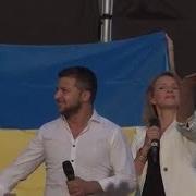 Я Люблю Свою Родину Владимир Зеленский Квартал 95 В Зоне Ато