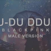 Blackpink Dududu Male Version