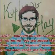Куплинов С Днем Рождения