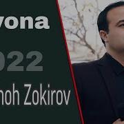 Назришох Зокиров 2022