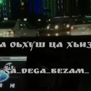 Вайша Даггар Дуьйцу