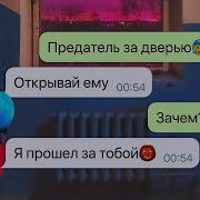 Страшная Переписка Among Us