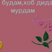 Суруд Барои Ошиконе Ки Ба Ишкашон Нарасидаанд Худо Ошики Кардам Дил Надорад Гунохе Эрони 2019