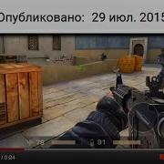 Первое Видео На Канале По Standoff 2