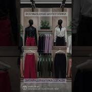 Kord Style Наедине