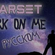 Starset Dark On Me Cover На Русском