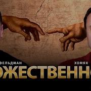 Николай Фельдман