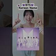 Dica X Bts Name Tik Tok