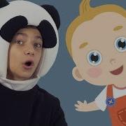 Три Медведя Топ Топ