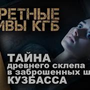 Абаддон Секретные Архивы