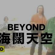 Beyond Chinese Song