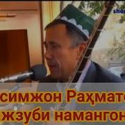 Косимжон Рахматов