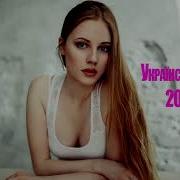 Українська Музика 2021 5 Сучасні Українські Пісні 2021 Нові Популярні Українські Хіти 2021