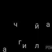 Какой Ты Наряд По Знаку Зодиака В Гача Лайф