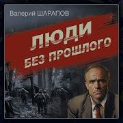 Слушать Книги Шарапова