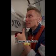 Песня Про Глеба С Матами