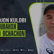 Вохидчони Кулоби Бубахш Маро Очачон