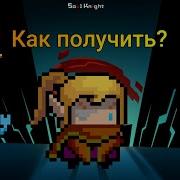 Как Получить Нового Питомца В Soul Knight