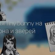 Реакция Зайчика На Антона И Зверей