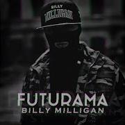 Атлантида 2 0 Billy Milligan