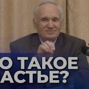 Осипов А И Что Такое Счастье