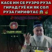Дарвоза Кушои Рузи Фардо Духтар
