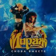 Мираж Море Грез