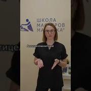 Для Массажа Топ 2021