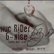 Денис Rider Feat G Nise Sasha Beat Prod Без Лжи