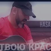 Я Просто Выпью Ьза Твою Красоту