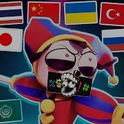 Pomni Swearing In Different Languages