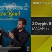 Macan Band 2 Deyghe Boodi