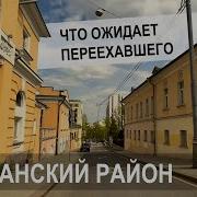 Район 2022
