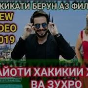 Хидоят 145 Биография Хичри Foteh Dogan 5 Хичри Хидоят Full Hd