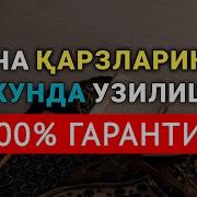 Карздан Кутилиш Дуоси