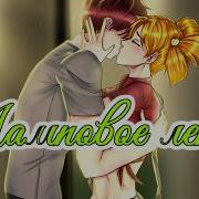 Кроме Любви Ламповое Лето Ost Бесконечное Лето Everlasting Summer