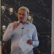 Шейх М Башир Боров Достоинство Месяца Шаабан