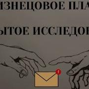 Близнецовые Пламена