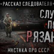 Страшные Истории От Криперса