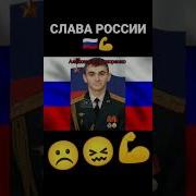 Прощайте Мужики Будем Жить Слава России