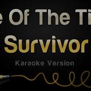 Survivor Eye Of The Tiger Karaoke Version King Of Karaoke