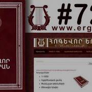 Թեև Թզենին Չծաղկի 723
