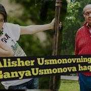 Alisher Usmonova Jiyani Ganya Usmonova Turmushga Chiqdi