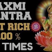 108 Chants Of Mahalakshmi Mantra