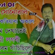 Jitul Sonowal Rudup Dup