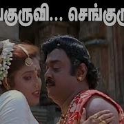 Senguruvi Senguruvi Song Whatsapp Status Video Hd
