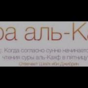 Кахф Сураси 13 Абдуллох Домла
