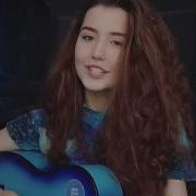 В Цой Восьмиклассница Кавер Cover