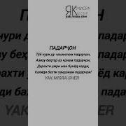 Табрикот Барои Гарибо